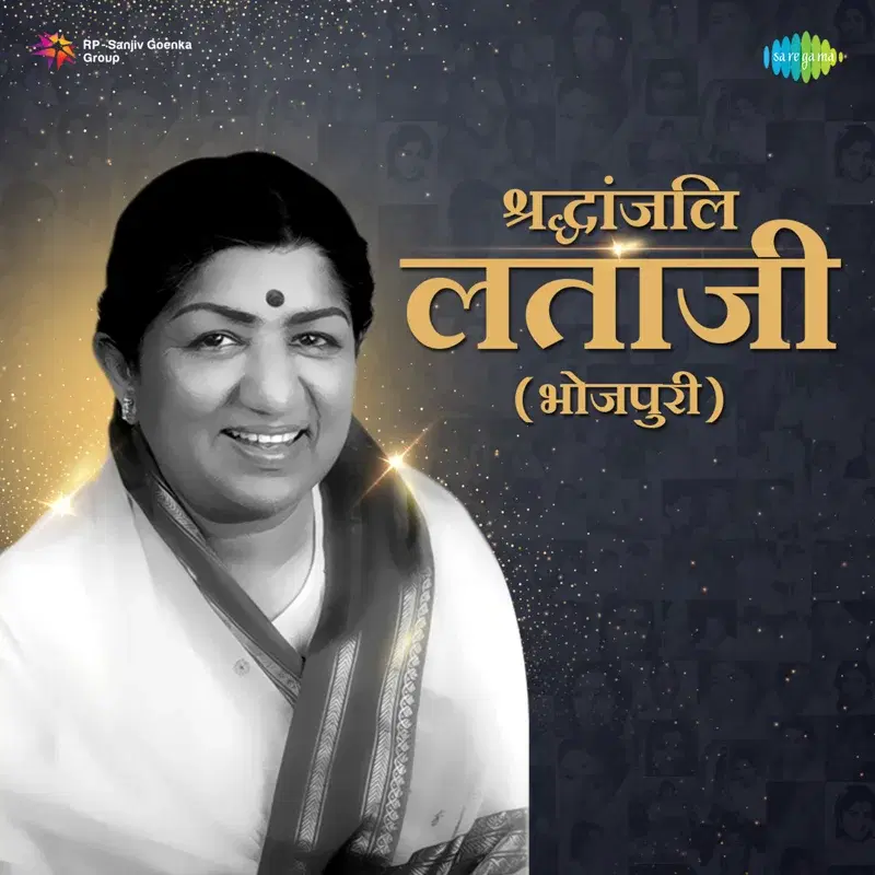 Shradhanjali Lata Ji