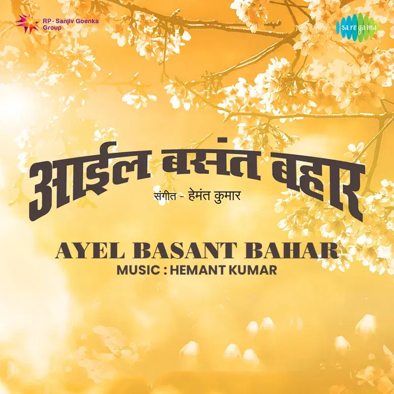 Ayel Basant Bahar (Original Motion Picture Soundtrack)