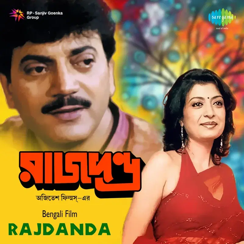 Rajdanda (Original Motion Picture Soundtrack)