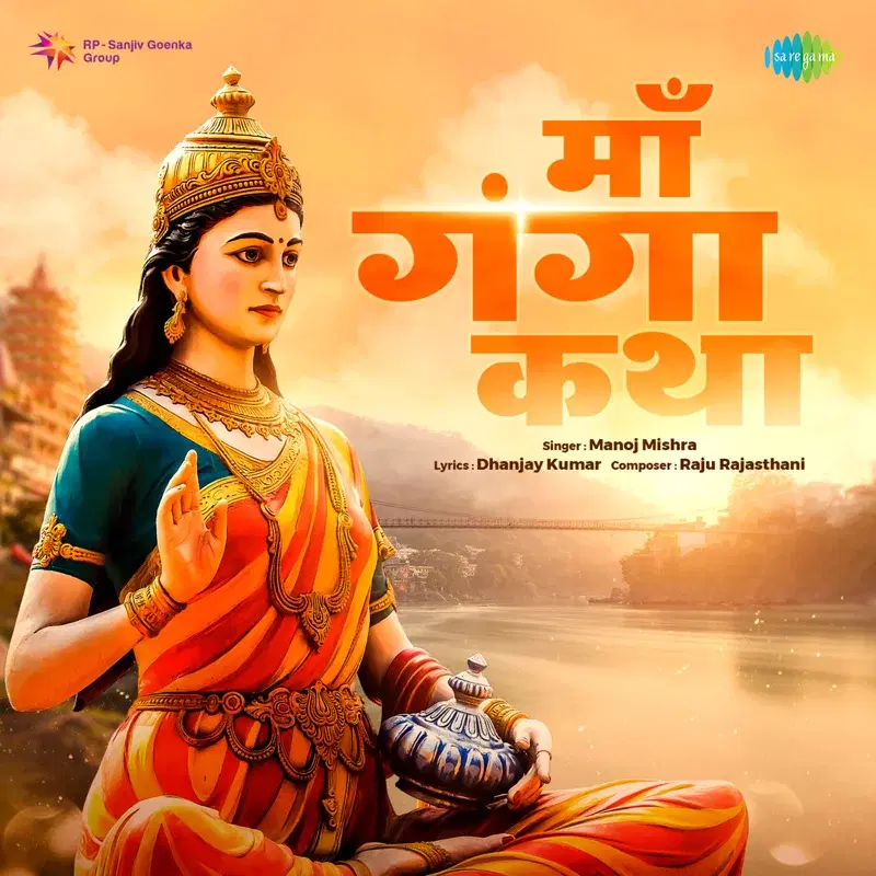 Maa Ganga Katha - Single