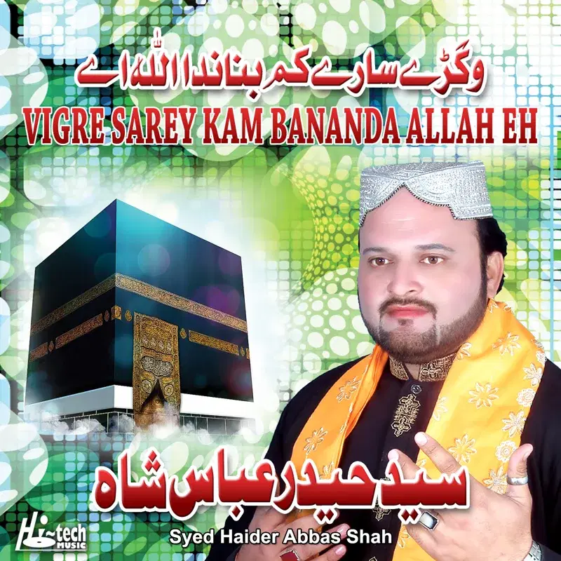 Vigre Sarey Kam Bananda Allah Eh - Live Naats Mehfil
