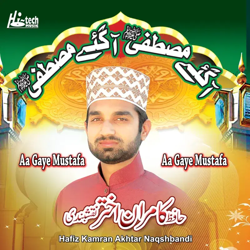 Aa Gaye Mustafa Aa Gaye Mustafa - Islamic Naats