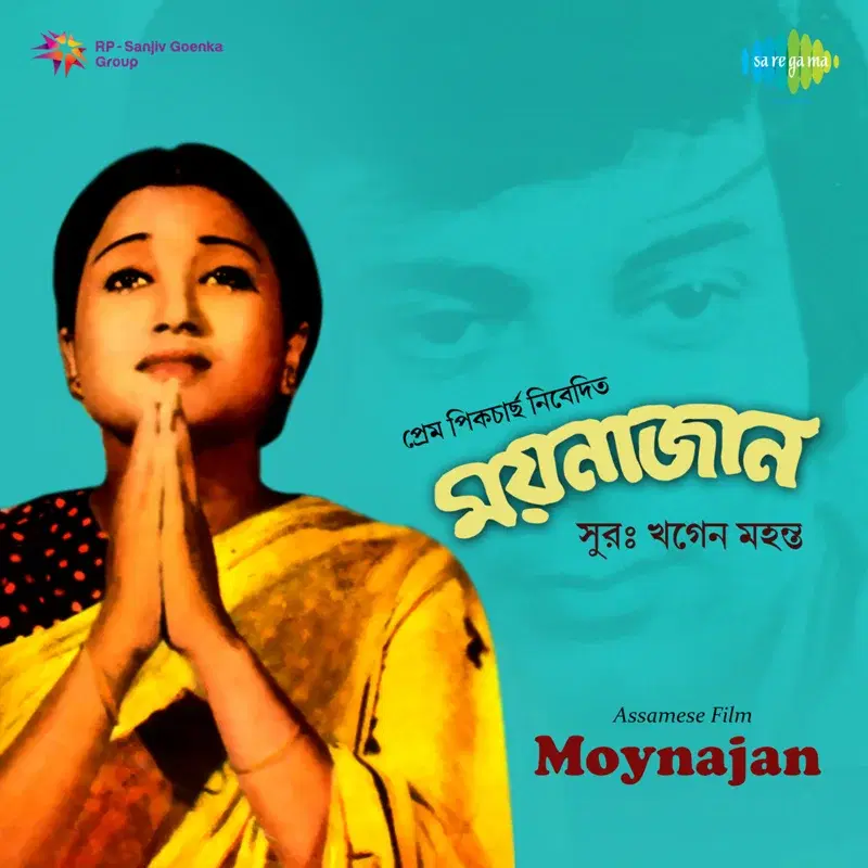 Moynajan (Original Motion Picture Soundtrack)