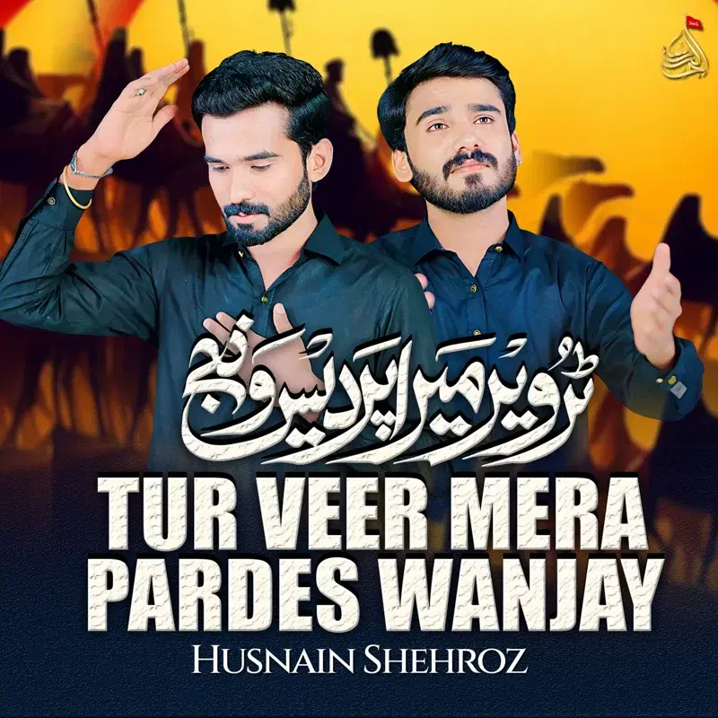 Tur Veer Mera Pardes Wanjay