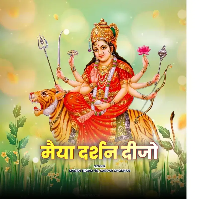 Maiyya Darshan Dijo