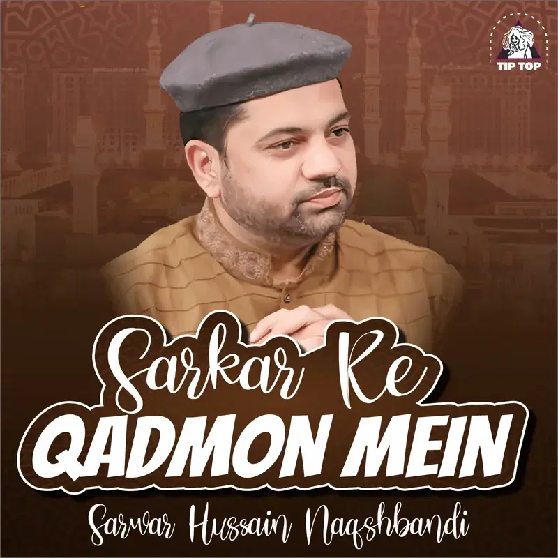 Sarkar Ke Qadmon Mein