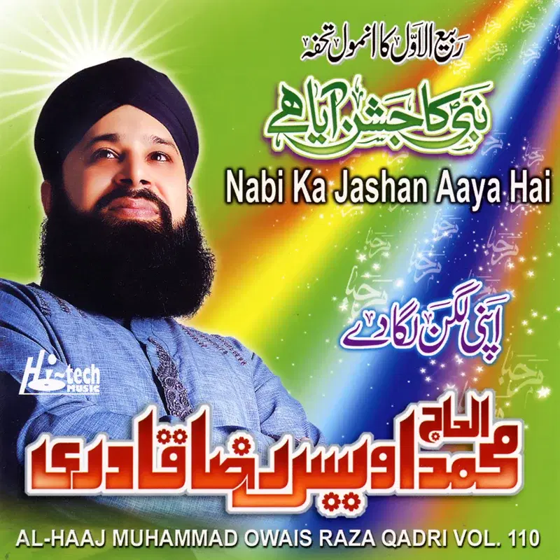Nabi Ka Jashan Aaya Hai - Vol. 110