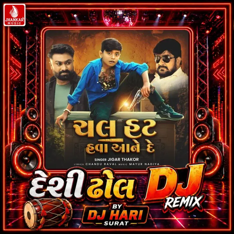 Chal Hat Hava Aane De (Desi Dhol DJ Remix)