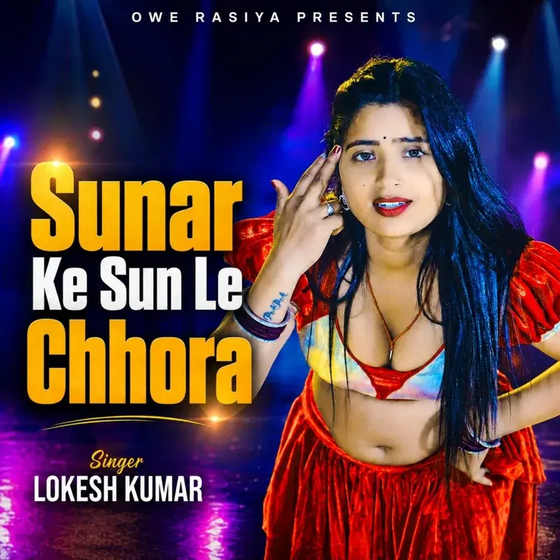 Sunar Ke Sun Le Chhora
