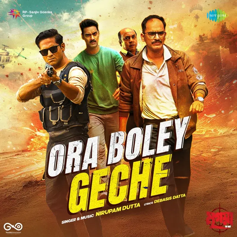 Ora Boley Geche (From "Mrigaya")