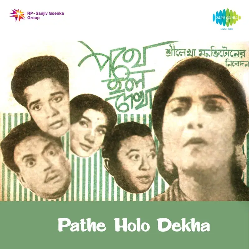 Pathe Holo Dekha (Original Motion Picture Soundtrack)