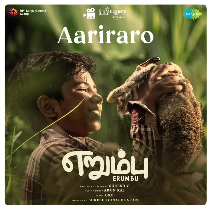 Aariraro (From "Erumbu")