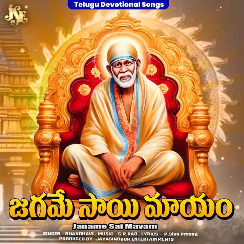 Jagame Sai Mayam
