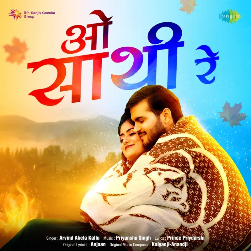 O Sathi Re - Single