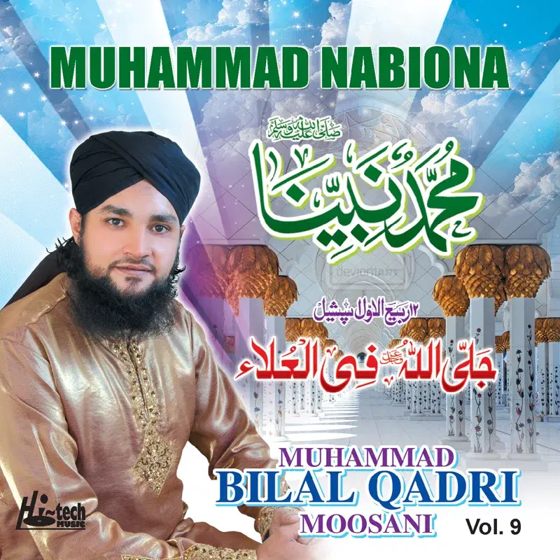 Muhammad Nabiona Vol. 9 - Islamic Naats