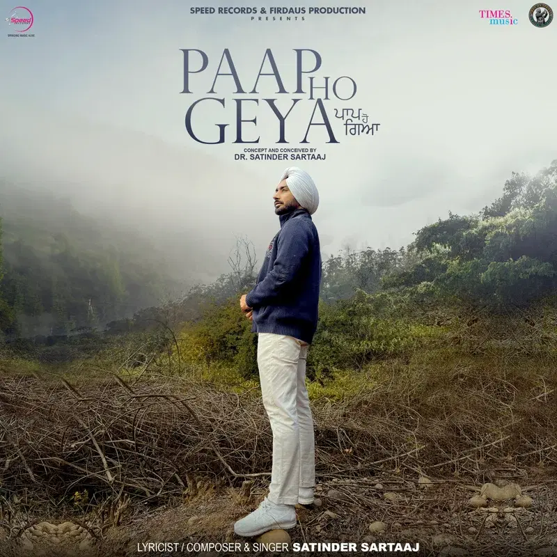 Paap Ho Geya