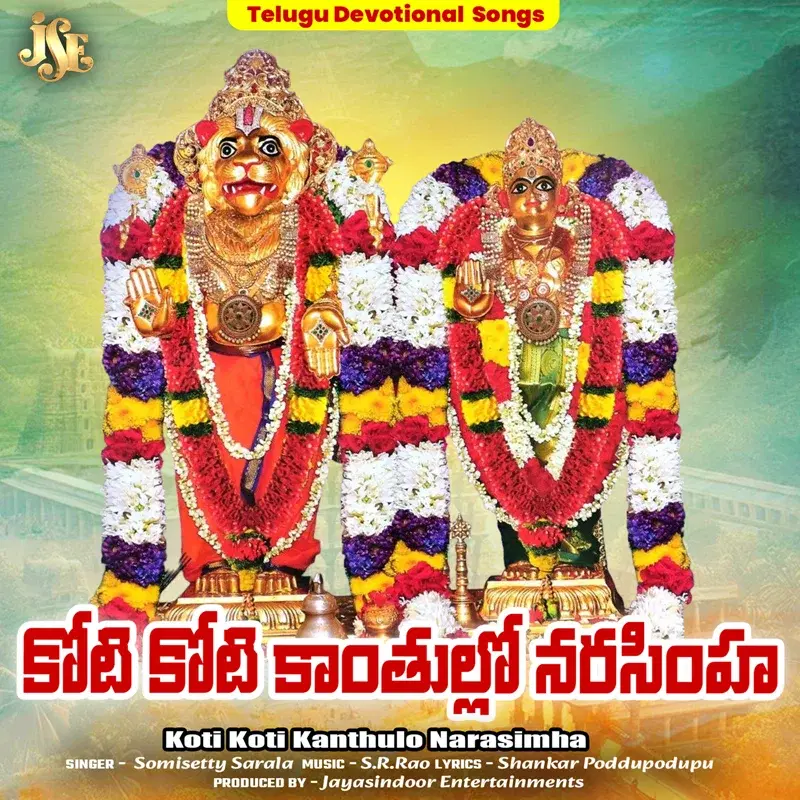 Koti Koti Kanthulo Narasimha