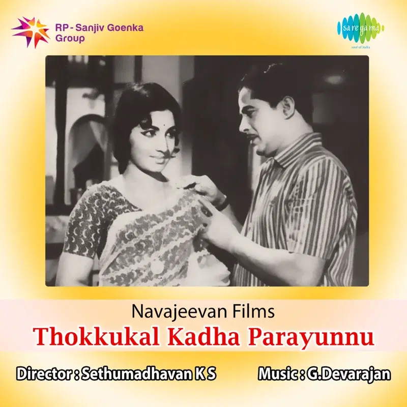 Thokkukal Kadha Parayunnu (Original Motion Picture Soundtrack)