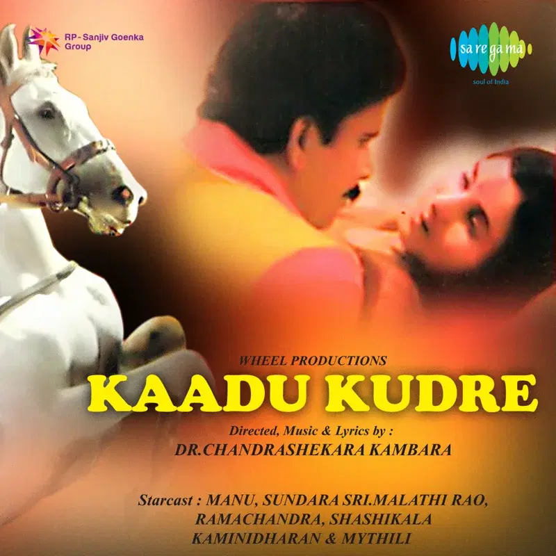 Kaadu Kudre (Original Motion Picture Soundtrack)