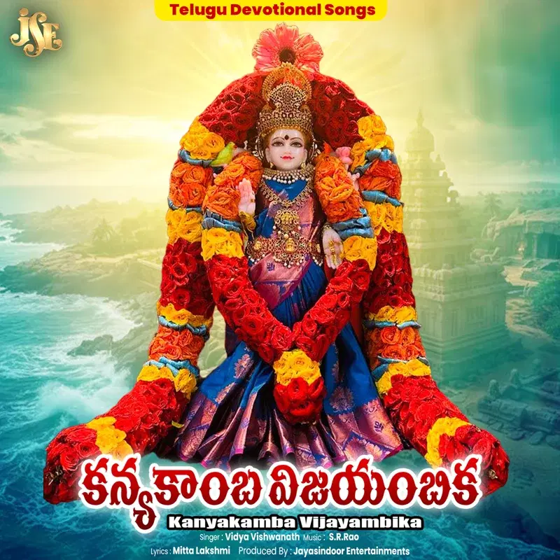 Kanyakamba Vijayambika