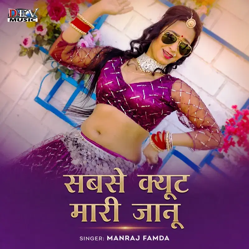 Sabse Cute Mari Janu