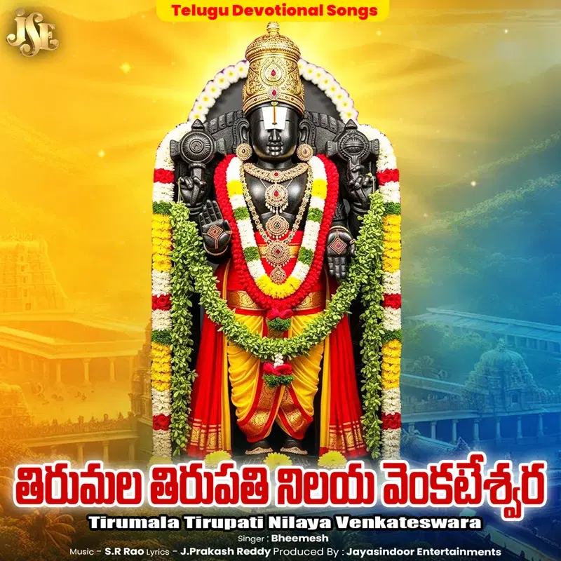 Tirumala Tirupati Nilaya Venkateswara