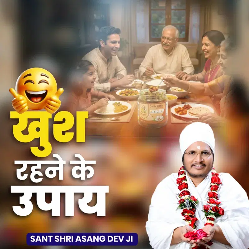 Khush Rahene Ke Upay