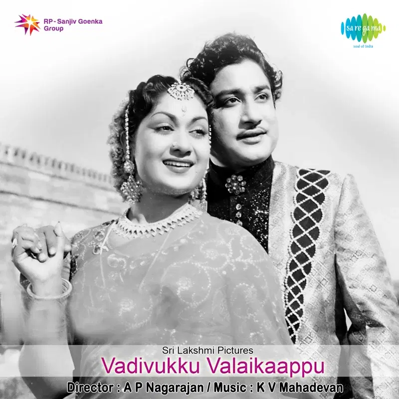 Vadivukku Valaikaappu (Original Motion Picture Soundtrack)