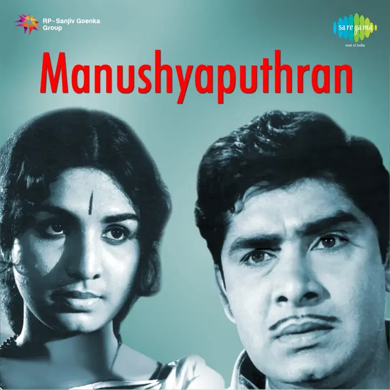 Kadalinu (From "Manushya Puthran") - Single