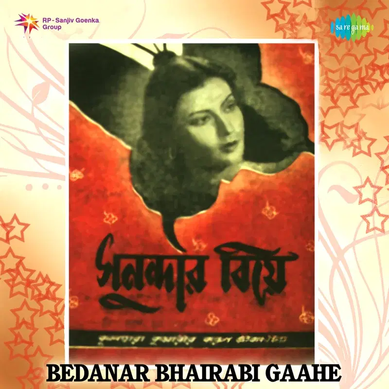 Bedanar Bhairabi Gaahe (From "Sunandar Biye") - Single