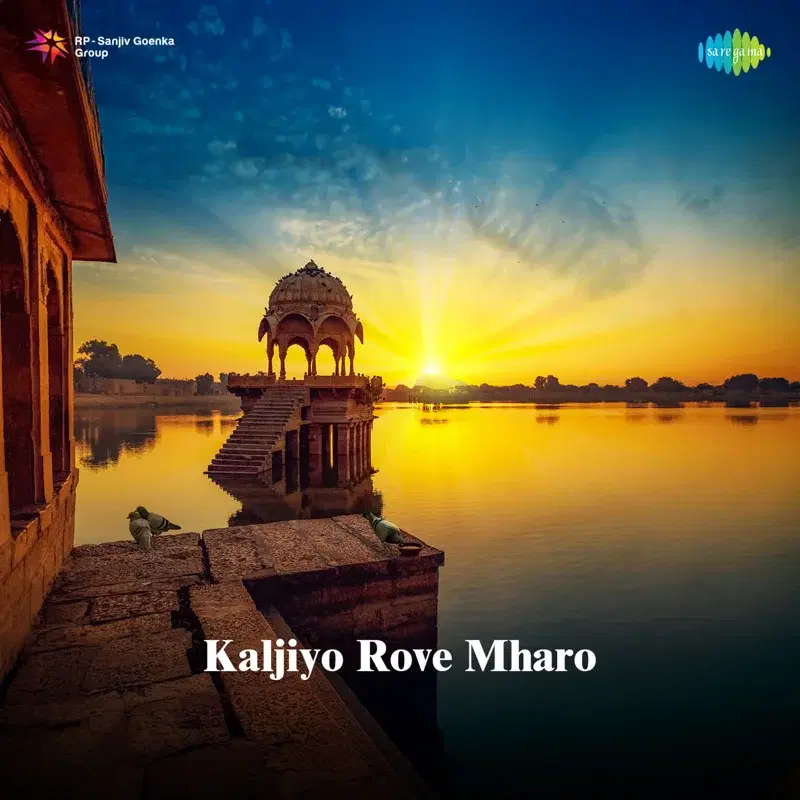 Kaljiyo Rove Mharo