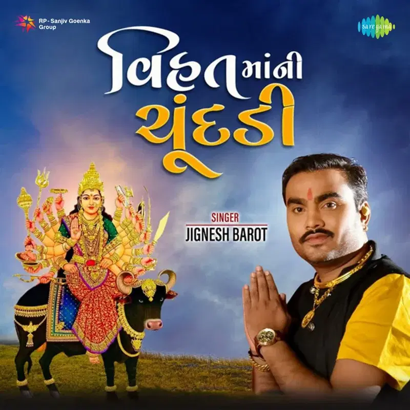 Vihat Mani Chundadi