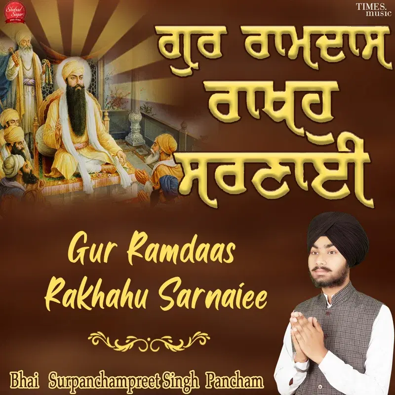 Gur Ramdaas Rakhahu Sarnaiee