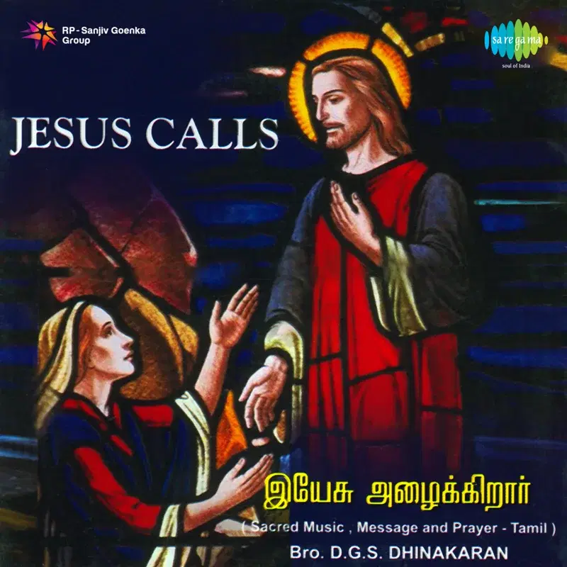 Jesus Calls