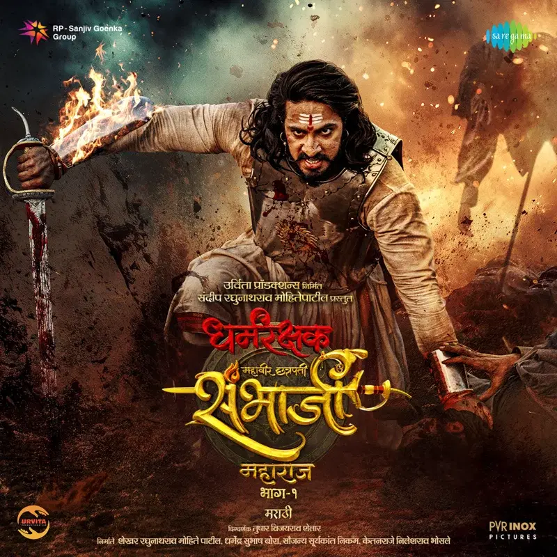 Dharmarakshak Mahaveer Chhatrapati Sambhaji Maharaj, Pt. 1 (Original Motion Picture Soundtrack)