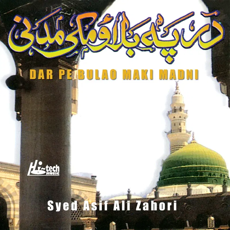 Dar Pe Bulao Maki Madni - Islamic Naats