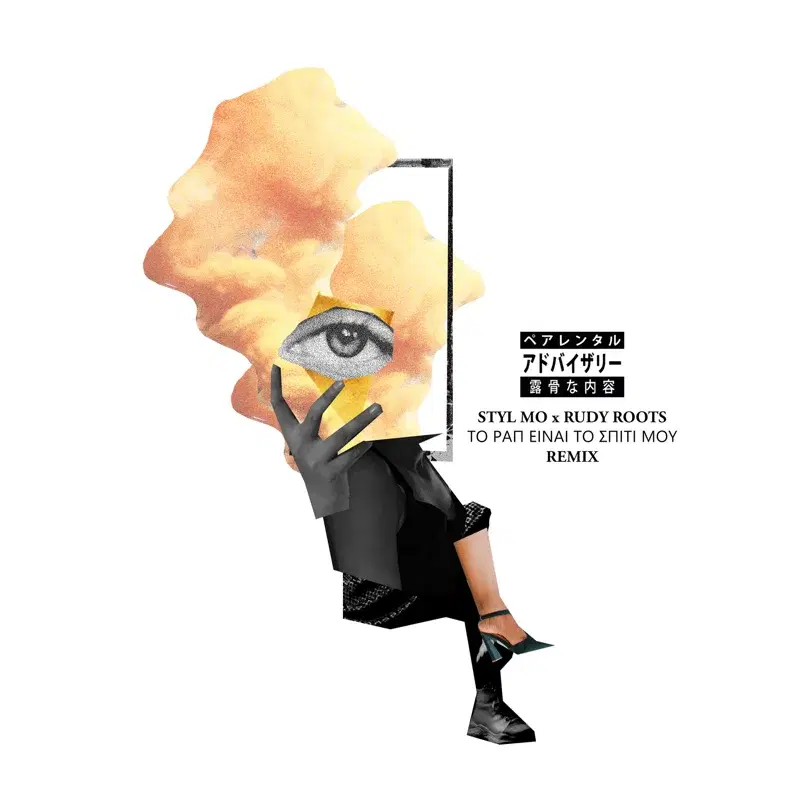 Cover Art