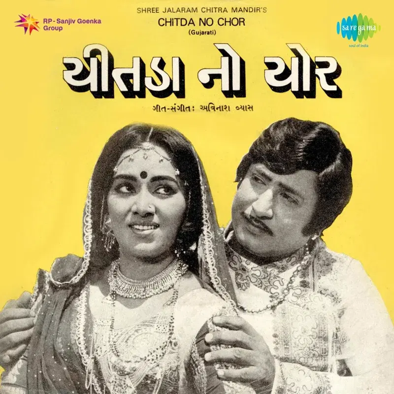Chitda No Chor (Original Motion Picture Soundtrack)