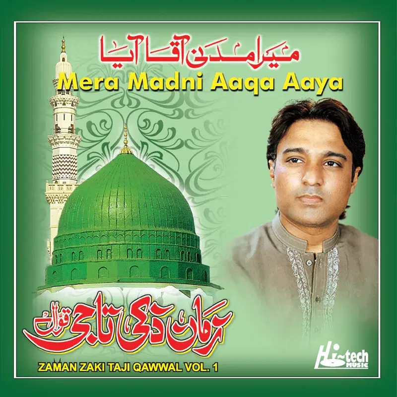 Mera Madni Aaqa Aaya Vol. 1 - Islamic Qawwalies