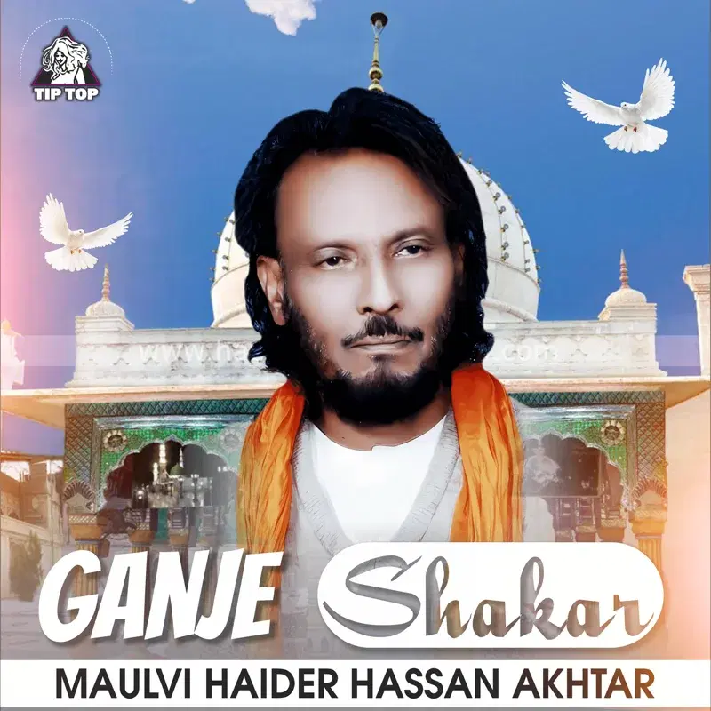 Ganje Shakar