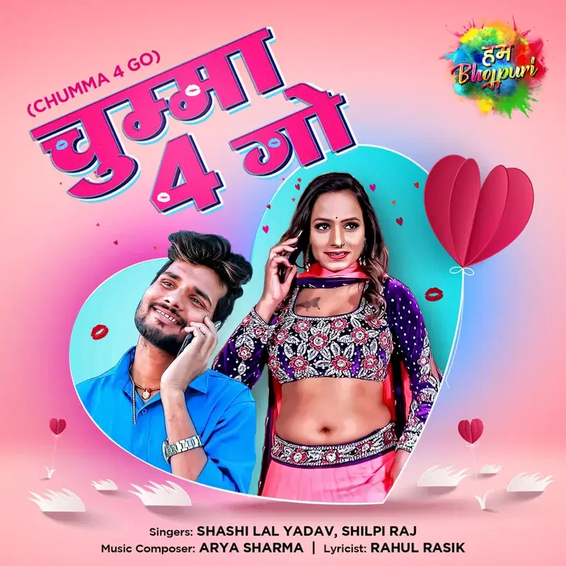 Chumma 4 Go - Single