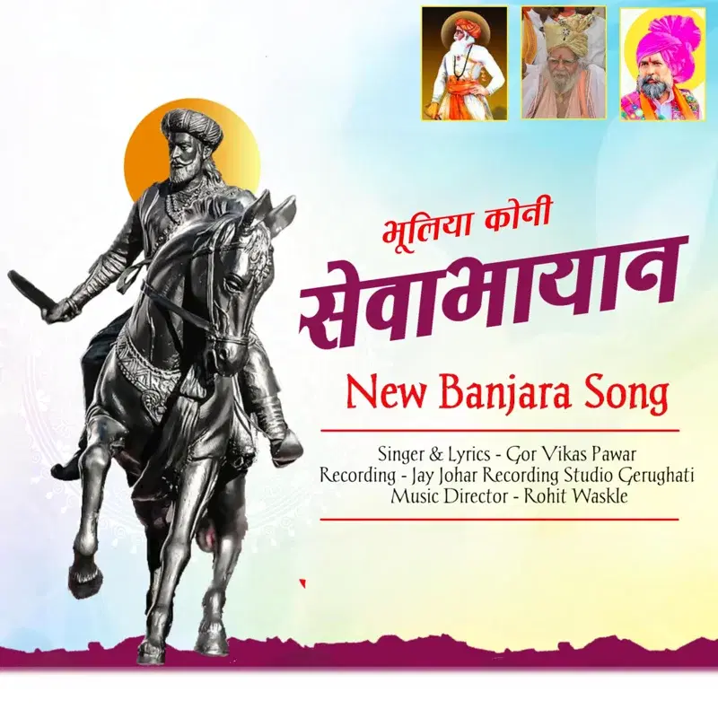 Bhuliya Koni Sevabhayan