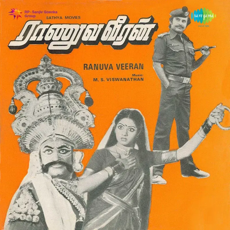 Ranuva Veeran (Original Motion Picture Soundtrack)