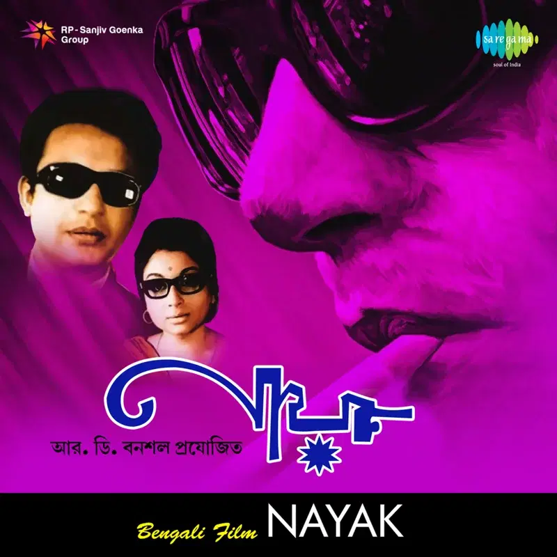 Nayak (Original Motion Picture Soundtrack)