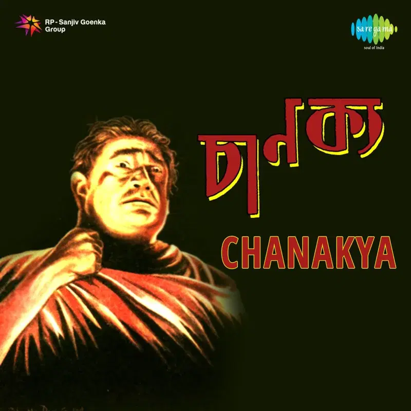 Chanakya (Original Motion Picture Soundtrack)