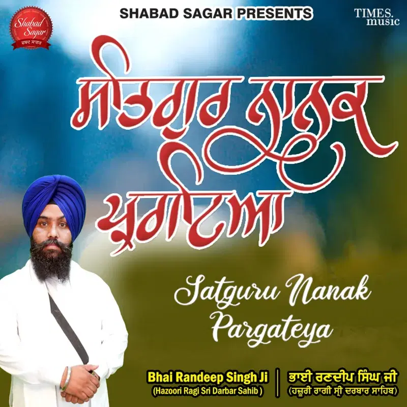 Satguru Nanak Pargateya