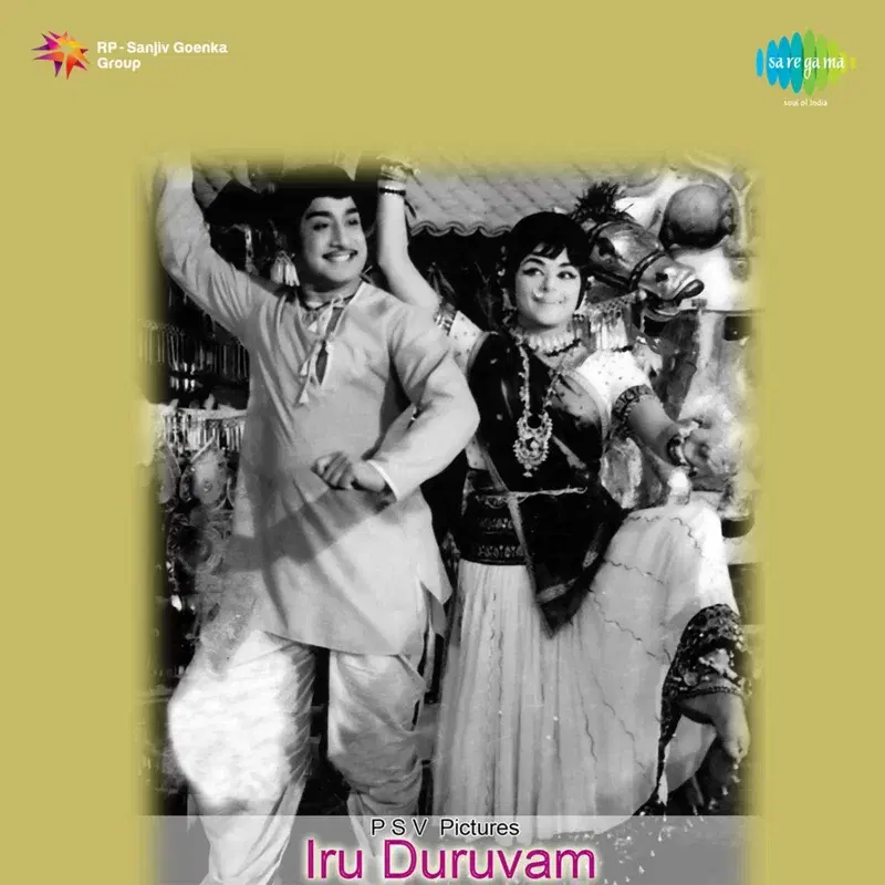 Iru Duruvam (Original Motion Picture Soundtrack)