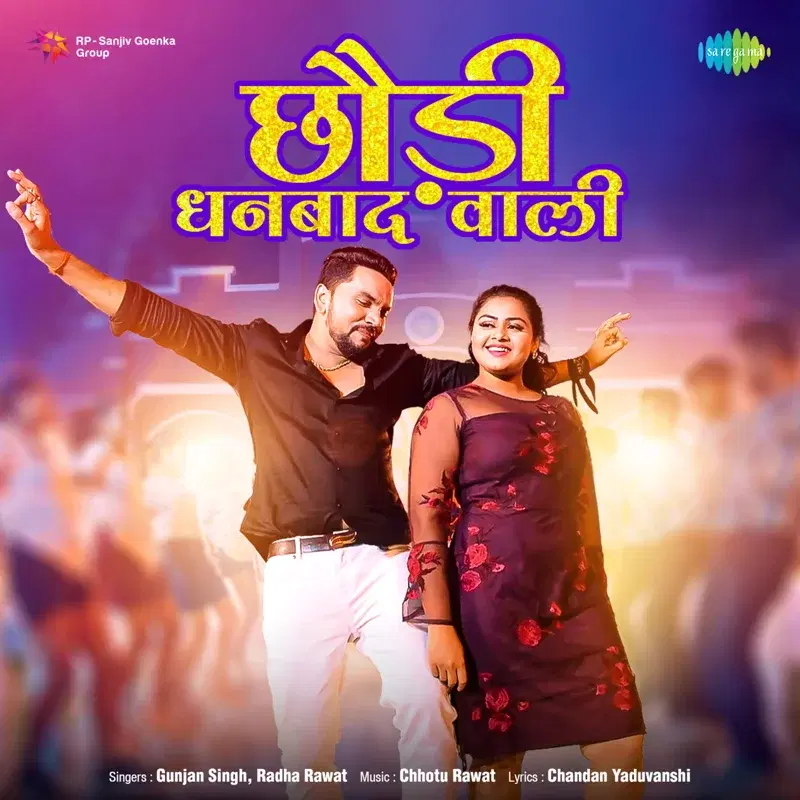 Chhaudi Dhanbad Wali - Single