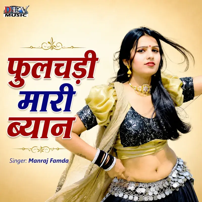 Fulchadi Mari Byan