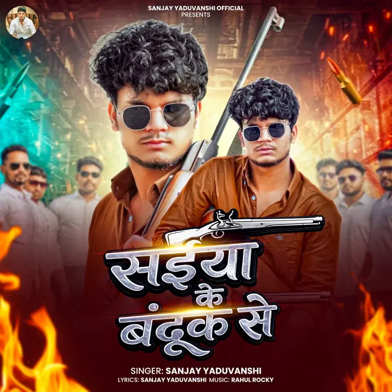 Shaiya Ke Banduk Se